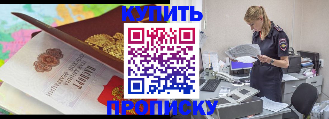 прописка в квартире в Инзе