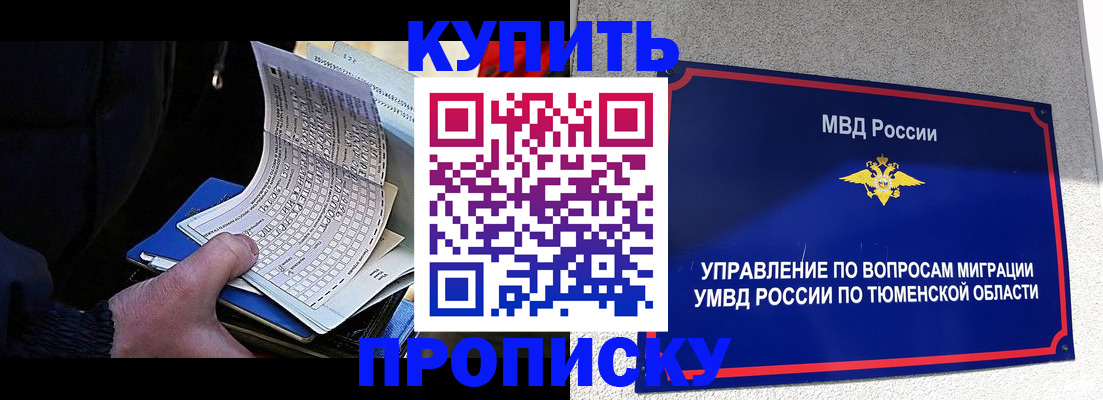 прописка штамп в Инзе