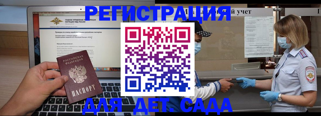 временная регистрация в Инзе