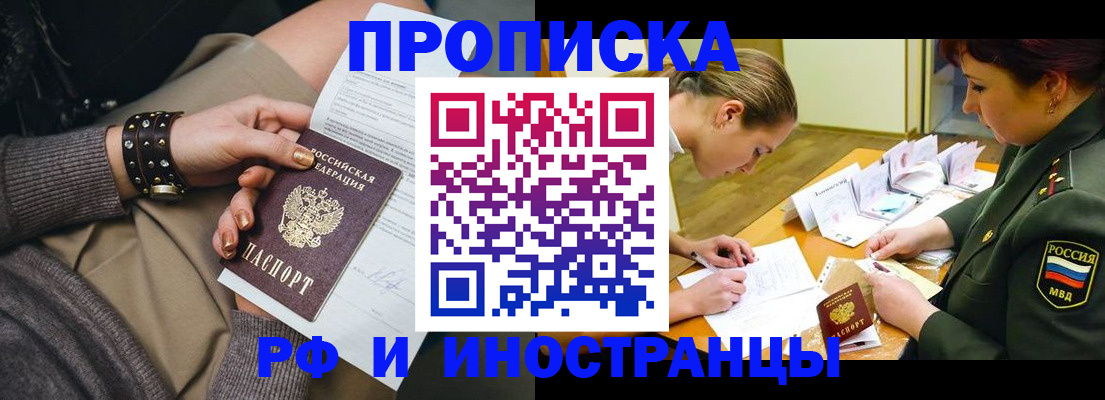 временная регистрация законно в Инзе